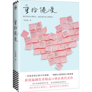 重拾倦爱 pdf epub mobi 下载