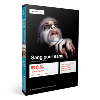 發現之旅 吸血鬼：暗夜精靈的蘇醒 pdf epub mobi 下载