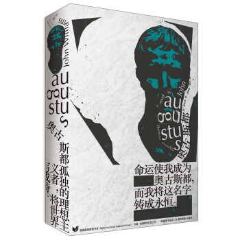 奧古斯都 pdf epub mobi 電子書 下載