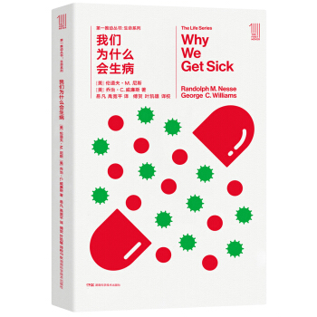 第一推动丛书 生命系列:我们为什么会生病 [Why We Get Sick] pdf epub mobi 下载