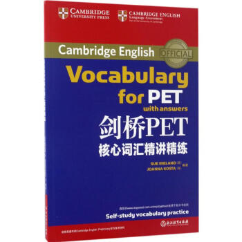 劍橋PET核心詞匯精講精練