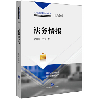 法務情報 pdf epub mobi 下载