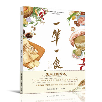 绘心坊系列：一箪一食 pdf epub mobi 下载