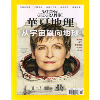 华夏地理（2018年3月号） pdf epub mobi 电子书 下载