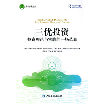 三优投资--投资理论与实践的一场革命 pdf epub mobi 下载