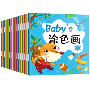 宝宝涂色画（全16本） [3-6岁] pdf epub mobi 下载