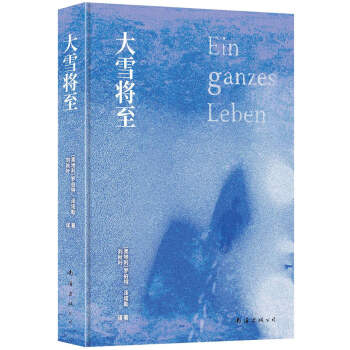 大雪將至 pdf epub mobi 電子書 下載