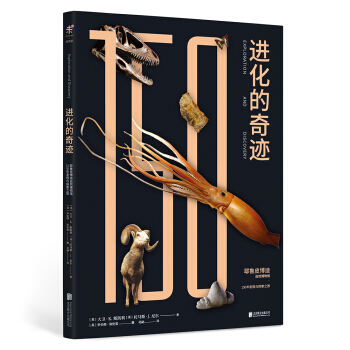 进化的奇迹：耶鲁皮博迪自然博物馆150年发现与探索之旅 pdf epub mobi 下载