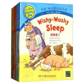 乔伊·考利英语俱乐部（套装全15册 附光盘） [6-9岁] [Wishy-Washy Sleep] pdf epub mobi 下载