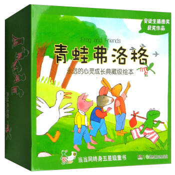 青蛙弗洛格大禮包（套裝共34冊） [3-7歲] pdf epub mobi 電子書 下載
