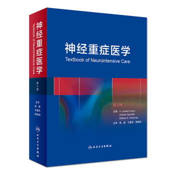 神经重症医学(翻译版) pdf epub mobi 下载