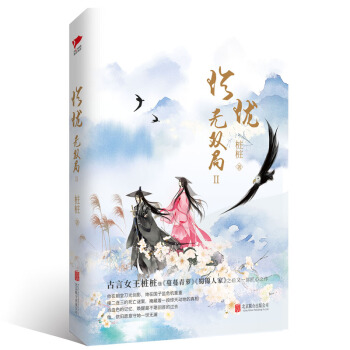 珍瓏·無雙局Ⅱ pdf epub mobi 電子書 下載
