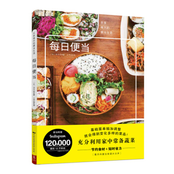 每日便當 pdf epub mobi 下载