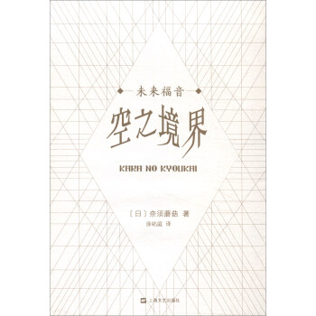 未来福音：空之境界 pdf epub mobi 下载
