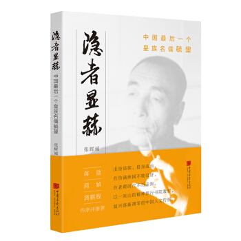 隐者显赫 pdf epub mobi 下载