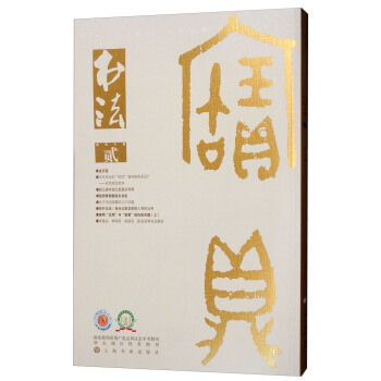 书法（2018年2月刊） pdf epub mobi 下载