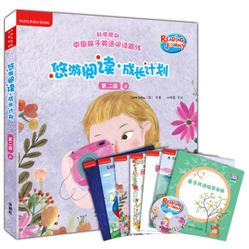悠遊閱讀·成長計劃 第二級6(外研社英語分級閱讀)(讀物6冊+指導手冊1冊+CD光盤1張 點讀版) [3-6歲] [Reading Journey] pdf epub mobi 下载