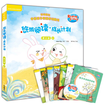 悠游阅读·成长计划 第三级2(外研社英语分级阅读)(读物6册+指导手册1册+CD光盘1张 点读版) [7-10岁] [Reading Journey] pdf epub mobi 下载
