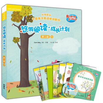 悠游阅读·成长计划 第二级9(外研社英语分级阅读)(读物6册+指导手册1册+CD光盘1张 点读版) [3-6岁] [Reading Journey] pdf epub mobi 下载