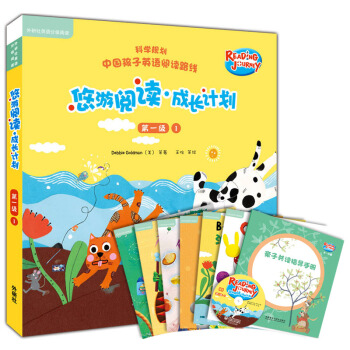 悠游阅读·成长计划 第一级1(外研社英语分级阅读)(读物6册+指导手册1册+CD光盘1张 点读版) [3-6岁] [Reading Journey] pdf epub mobi 下载