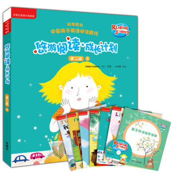 悠游阅读·成长计划 第二级3(外研社英语分级阅读)(读物6册+指导手册1册+CD光盘1张 点读版) [3-6岁] [Reading Journey] pdf epub mobi 下载