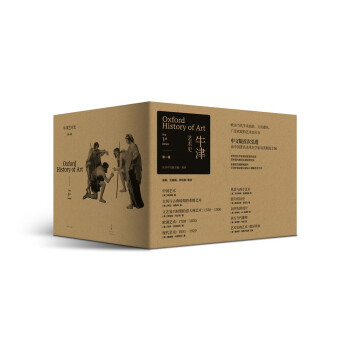 牛津艺术史1（套装共10册） pdf epub mobi 下载