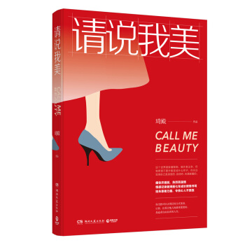 請說我美 pdf epub mobi 下载