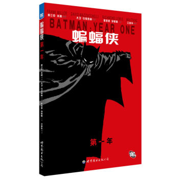 蝙蝠侠：第一年 [Batman：Year One] pdf epub mobi 下载