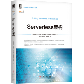Serverless架构 [Building Serverless Architectures] pdf epub mobi 下载