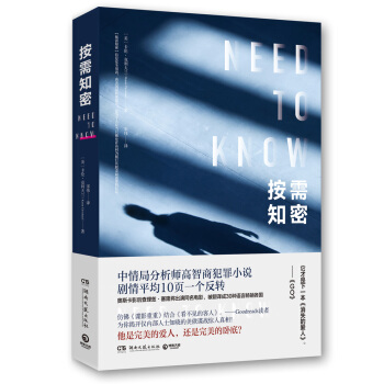 按需知密 pdf epub mobi 下载