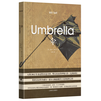 傘 pdf epub mobi 下载