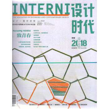 INTERNI设计时代（2018年4月） pdf epub mobi 下载