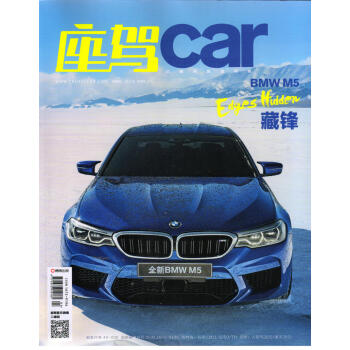 時尚座駕（2018年4月刊） pdf epub mobi 下载