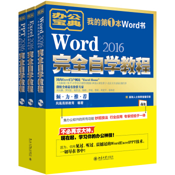 高效办公三大神器 pdf epub mobi 下载