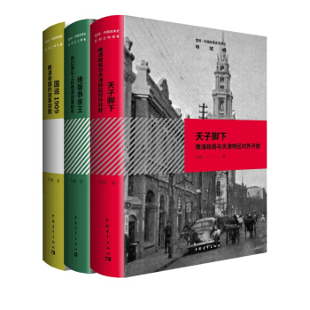 中國改革史係列 pdf epub mobi 下载