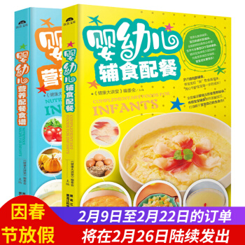 正版0-3岁宝宝辅食制作与营养配餐 婴幼儿食谱书 宝宝辅食书食谱三餐菜谱 妈妈,我要吃辅食 pdf epub mobi 下载