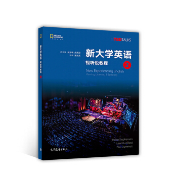 新大學英語視聽說教程2 pdf epub mobi 電子書 下載