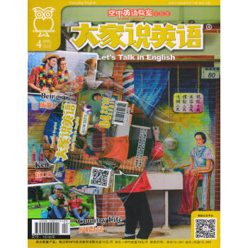 空中英語教室初級版（大傢說英語）+MP3套裝（2018年4月號） pdf epub mobi 電子書 下載