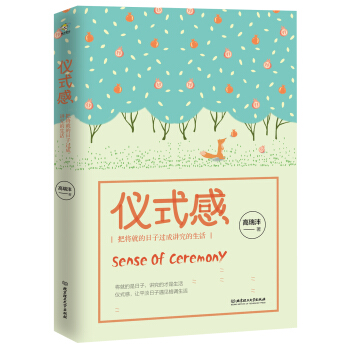 儀式感 pdf epub mobi 電子書 下載