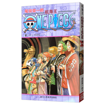 航海王：捲二十二 HOPE pdf epub mobi 下载