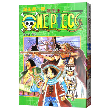 航海王：捲十九 叛亂 pdf epub mobi 下载