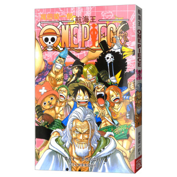 航海王：捲五十二 羅傑和雷利 pdf epub mobi 下载