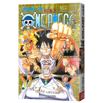 航海王：捲四十五 心情可以理解 pdf epub mobi 電子書 下載