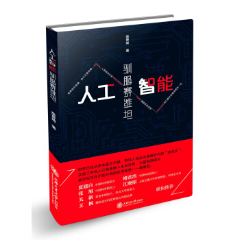 人工智能 pdf epub mobi 电子书 下载