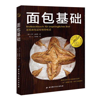 面包基础