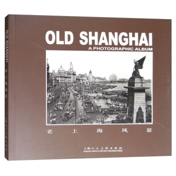 老上海风景 [Old Shanghai A Photographic Album] pdf epub mobi 下载