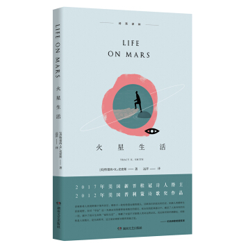 火星生活 pdf epub mobi 下载