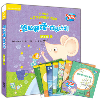 悠游阅读·成长计划 第三级1(外研社英语分级阅读)(读物6册+指导手册1册+CD光盘1张 点读版) [7-10岁] [Reading Journey] pdf epub mobi 下载