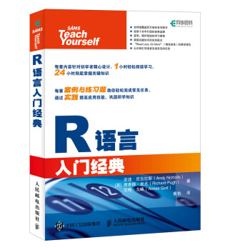 R语言入门经典 pdf epub mobi 下载