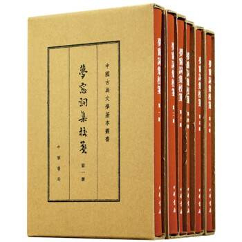 梦窗词集校笺（典藏本·全6册·中国古典文学基本丛书） pdf epub mobi 下载